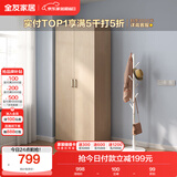 全友家居 家用现代简约成品衣柜卧室二门立柜简易收纳储物柜子挂衣柜