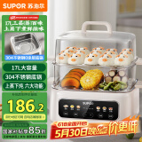 苏泊尔（SUPOR）电蒸锅 电煮锅 电火锅 多功能锅家用蒸包子电热锅17L大容量多用途锅 ZN28FC861