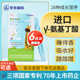 宫诺华北制药臻高乐gaba伽马y-氨基丁酸γ儿童青少年赖氨酸非生长激素 6盒粉剂【2个月储备装】孩子蹭蹭蹭