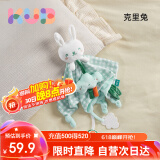 可优比（KUB）安抚巾婴儿可入口安抚玩偶0-1岁宝宝睡眠手偶安抚玩具兔年礼物