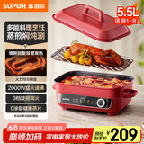 苏泊尔（SUPOR）多功能家用电火锅 电煮锅 电蒸锅 火锅专用锅 烤肉烤鱼锅 多用途料理锅5.5升电热锅H55FK189A