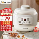 小熊（Bear）炖盅 电炖锅 燕窝炖盅 隔水炖锅 宝宝辅食婴儿bb煲迷你煮粥煲汤锅小容量白瓷 DDZ-A08Q6 0.8L