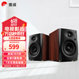 惠威（HiVi）D1100高保真有源HIFI音响2.0台式电脑音箱等磁场带式高音喇叭蓝牙多媒体音响 D1100