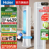 海尔（Haier）【家电补贴20%】空调立式柜机净省电一级能效变频冷暖除湿客厅自清洁净化空气以旧换新 一级能效【山茶花】跃频科技 3匹