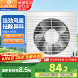 金羚（JINLING）排气扇厨房卫生间油烟换气扇浴室排风扇橱窗式8寸APC20-3-2H1