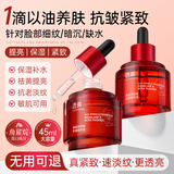 透真玫瑰角鲨烷精华油45ml抗皱紧致淡化细纹面部护肤精油以油养肤保湿