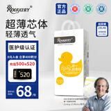 柔丫芯太软纸尿裤XXL46片(14-17KG)超薄芯体环腰裤适用敏感透气尿不湿