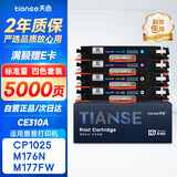 天色适用惠普m176n硒鼓mfp m177fw cp1025nw m176n CE310A/CF350A佳能lbp7010c 7018c crg329打印机粉盒墨盒