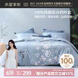 水星家纺床上四件套纯棉100%全棉夏天透气床笠被套双人1.5米x2米床花西雅家居馆