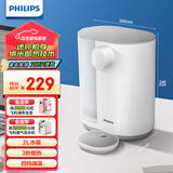 飞利浦（PHILIPS）即热式便携饮水机 家用办公室免安装台式饮水机 桌面小型智能速热茶吧机便携即热烧水壶ADD4818
