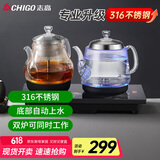 志高（CHIGO）自动上水电热水壶 茶台烧水壶自动上水一体机烧水煮茶一体机双壶316钢发热盘保温电茶壶JBL-S9985 