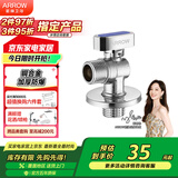 箭牌（ARROW）黄铜加厚防爆冷热水通用 铜合金单冷出水球阀(蓝)5280C