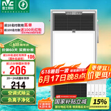 雷士（NVC）风暖浴霸过滤净化除尘卫生间排气扇照明一体双核浴室暖风机Y220