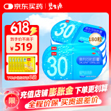 碧生源 奥利司他胶囊0.12g 排油减肥 OTC减肥 排油减脂减重 6盒共180粒