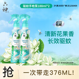 六神【防蚊喷雾】手枪泵花露水188ml*2（驱蚊液 驱蚊水 驱蚊喷雾）