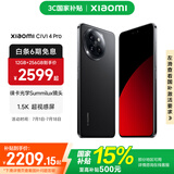 小米Xiaomi civi4 Pro  国家补贴 5G智能手机 第三代骁龙8s 徕卡光学专业三摄 全等深微曲屏 星空黑 12GB+256GB