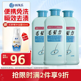 狮王（Lion）毛发力头皮专研洗发水200ml*3头皮深层洁净保湿控油去屑止痒蓬松