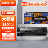 添彩m1136硒鼓适用惠普打印机硒鼓m126a硒鼓126nw m128fn墨盒p1108 p1106 m1216nfh打印机墨盒88a硒鼓