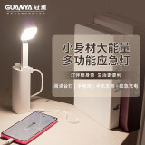 冠雅 台灯迷你折叠便携式多功能台灯宿舍寝室学生读书阅读灯 G738白色