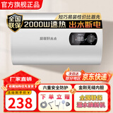 信联好太太电热水器储水式出租房屋宿舍40升/50升小型热水器以旧换新 自动断电家用60升/80升扁桶一级能效 圆桶【出水断电+不含安装】 40L
