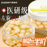 DAGO左旋vc提亮精华液维c搭烟酰胺旗舰店非医用美白淡斑专胶囊用50粒