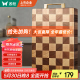 双枪（Suncha）棋盘格相思木菜板家用砧板粘板双面可用切菜案板37*25.5*3cm