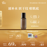 阿芙木乃伊黄金油肽紧致抗皱纳米精华水30ml 送女友礼物