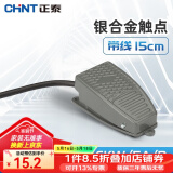 正泰（CHNT）脚踏开关YBLT-EKW/5A/B自复位 脚踩踏板开关带线15厘米 脚踏开关