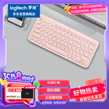 罗技（Logitech）K380 键盘 蓝牙办公键盘 无线键盘 女友 便携超薄键盘 笔记本键盘 茱萸粉