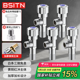 BSITN黄铜角阀加长冷热水三角阀大流量八字阀4分角阀【五只装】B032