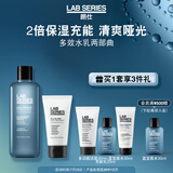 朗仕LAB多效水乳两部曲(充能水+乳液)补水保湿男士护肤品套装生日礼物