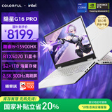 七彩虹（Colorful）隐星G16 Pro 13代酷睿i9 16英寸游戏笔记本电脑(i9-13900HX 32G 1T RTX5070 Ti 300Hz）