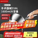 美厨（maxcook）316L不锈钢水瓢水勺 家用商用舀水瓢水舀子舀水勺18cm MCPJ2355