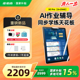步步高学习机X5Pro 平板电脑教材同步练 小初高全科作业辅导 护眼屏 6+256G