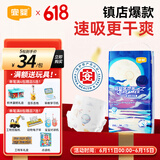 宜婴新梦想家婴儿纸尿裤XXL34片超薄透气【品牌直供 安心品质】