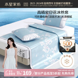 水星家纺冰丝凉席子双人夏天凉席1.8x2米冰丝席三件套JDear京东定制款