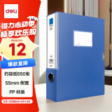 得力(deli)1只55mmA4塑料文件盒档案盒加厚资料盒财务凭证文件资料考试收纳盒 5683