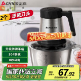 志高（CHIGO）绞肉机家用电动 不锈钢多功能料理机碎肉打肉切碎搅拌机 两副刀头ZG-L805