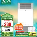 雷士（NVC）风暖浴霸铝材面板照明排气一体机浴室电暖器卫生间集成吊顶Y229