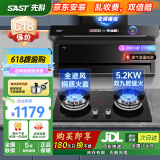先科（SAST）油烟机顶侧双吸式抽油烟机家用大吸力排油烟机 天然气【变频套装】29立方|双九腔聚能灶