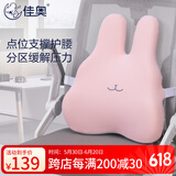 佳奥（JAGO）办公室腰靠汽车抱枕靠垫腰部腰垫椅子靠背垫慢回弹记忆棉护腰垫子