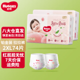 好奇（Huggies）铂金装成长裤婴儿拉拉裤小桃裤夏日超薄透气 XXL74片(15kg以上)
