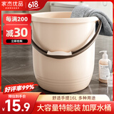 家杰优品水桶手提式大容量16L宿舍泡脚桶拖把桶家用储水耐用加厚塑料