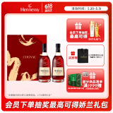 轩尼诗（Hennessy）VSOP干邑白兰地法国进口洋酒 500ml*2 蛇年限定礼盒