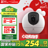 萤石（EZVIZ） C6c 4K星光全彩版 800万极清  室内智能无线监控器家用摄像头双向通话  婴儿看护器
