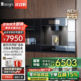 daogrs 意大利 V3xs/V5b饮水机家用净水机嵌入式直饮机管线机净水器一体机即热式冰水净饮壁挂式餐边柜 V3xs-天然矿活水