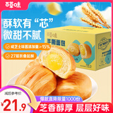 百草味手撕面包芝士味1000g/箱早餐小面包代餐整箱糕点点心休闲零食