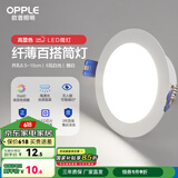 欧普led筒灯嵌入式天花灯客厅吊顶孔灯桶灯8公分家用 6瓦【8.5-10cm】雅白【5700K】