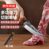 京东京造 剔骨分割古法锻打多功能刀小厨刀户外方便随身携带刀手扒肉小刀