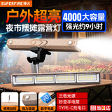 神火（SupFire）充电灯夜市照明摆摊地摊灯户外露营帐篷灯磁吸手电筒长续航应急灯